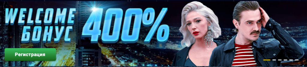 Вулкан Старс казино регистрация Вулкан Старс казино регистрация